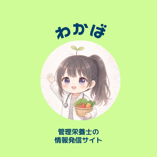 わかばブログ